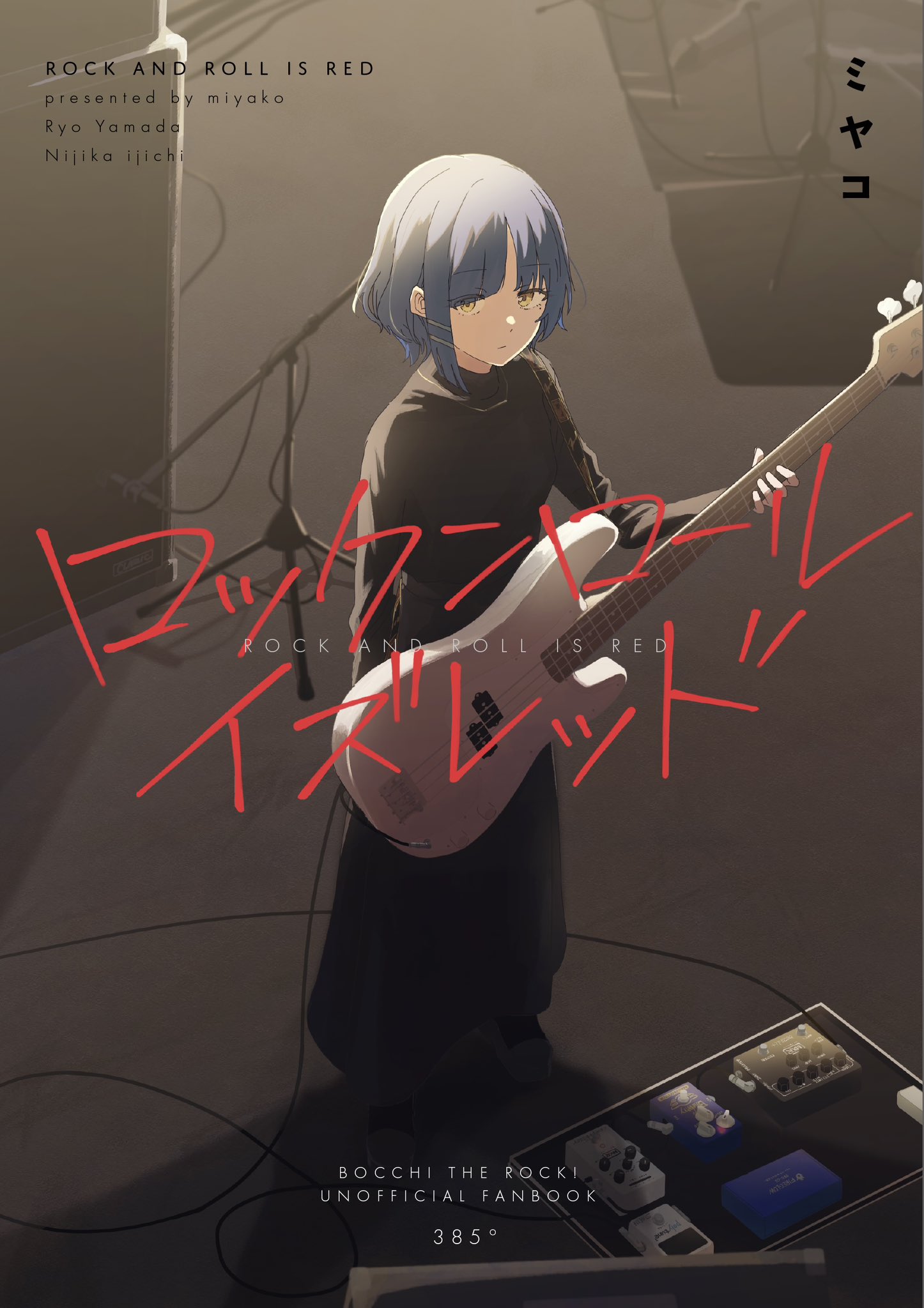 Bocchi the Rock! - Rock and Roll is Red (Doujinshi) manga cover