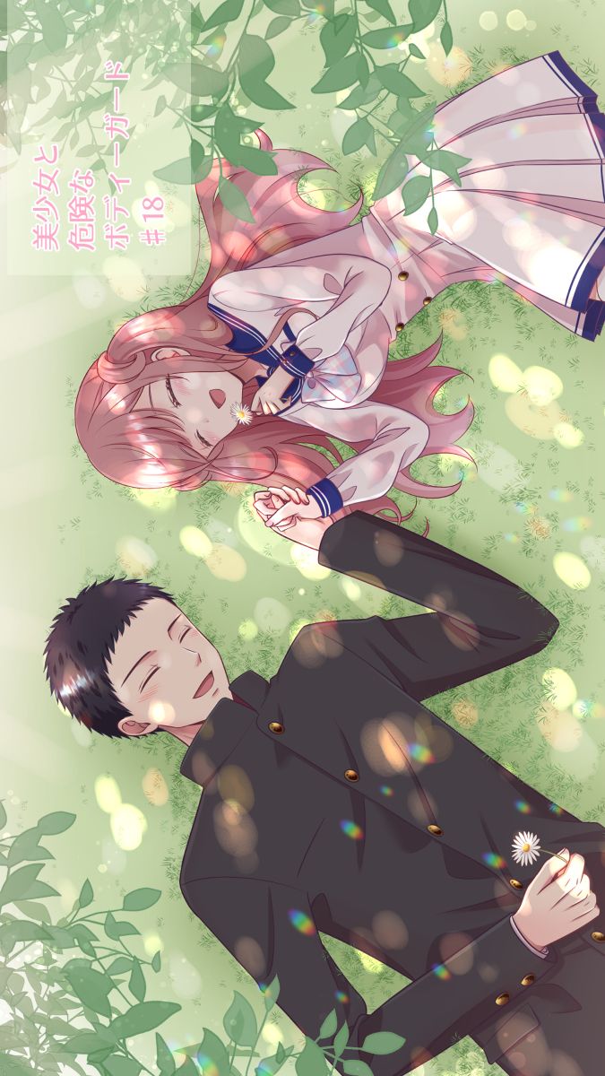 Beautiful Girl and Dangerous Bodyguard manga cover