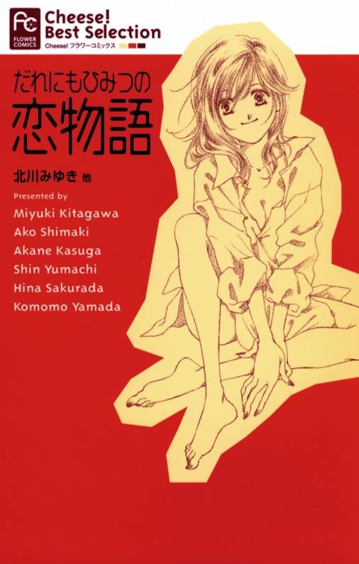 A love story for everyone manga cover