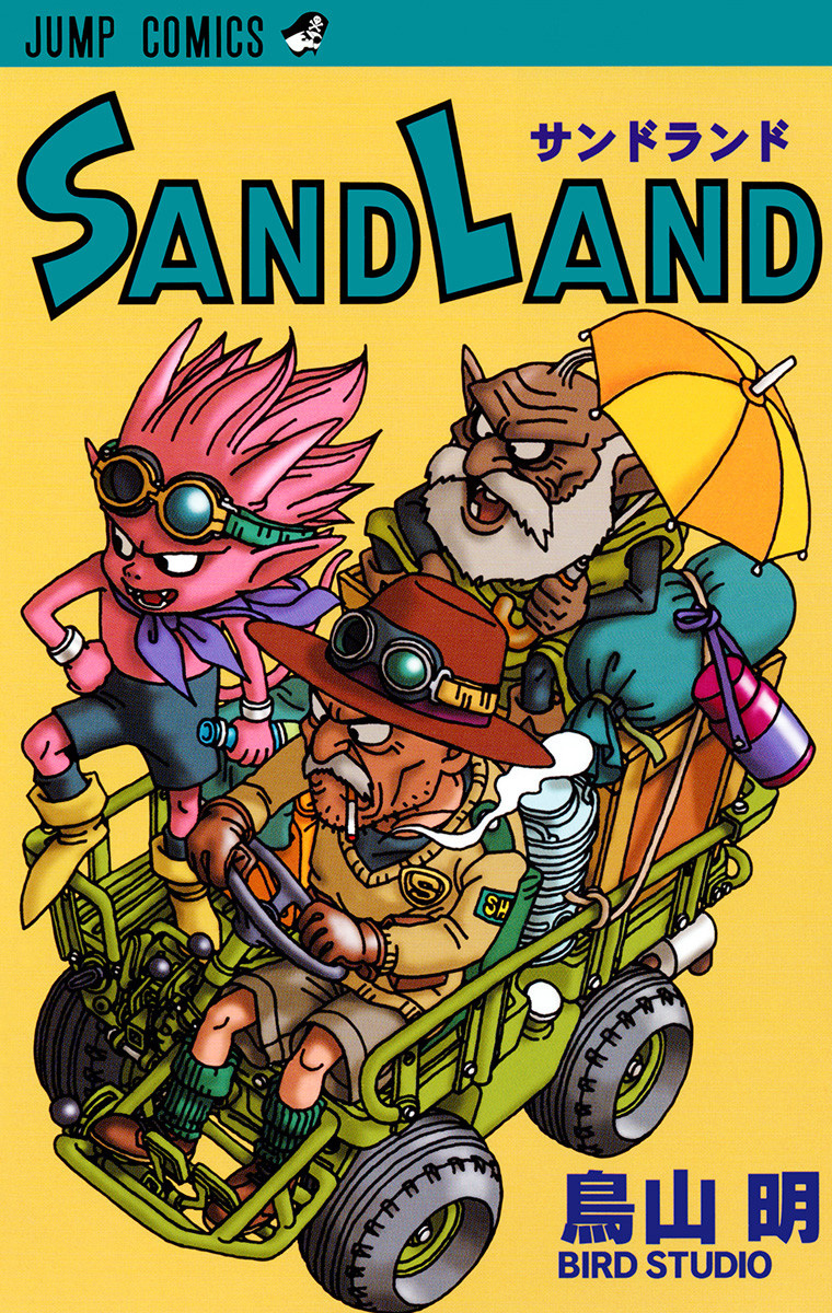 SandLand manga cover