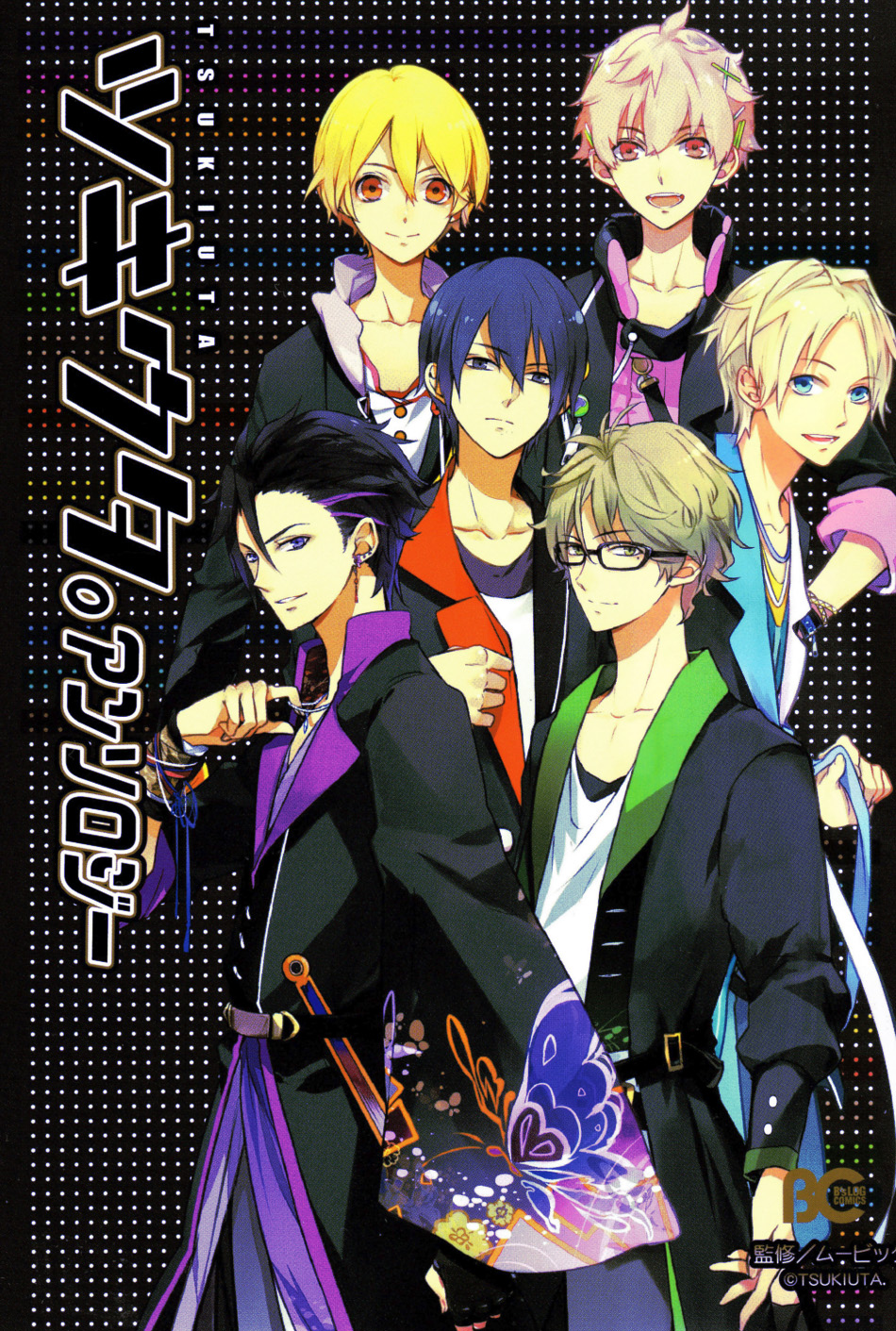Tsukiuta. Anthology manga cover