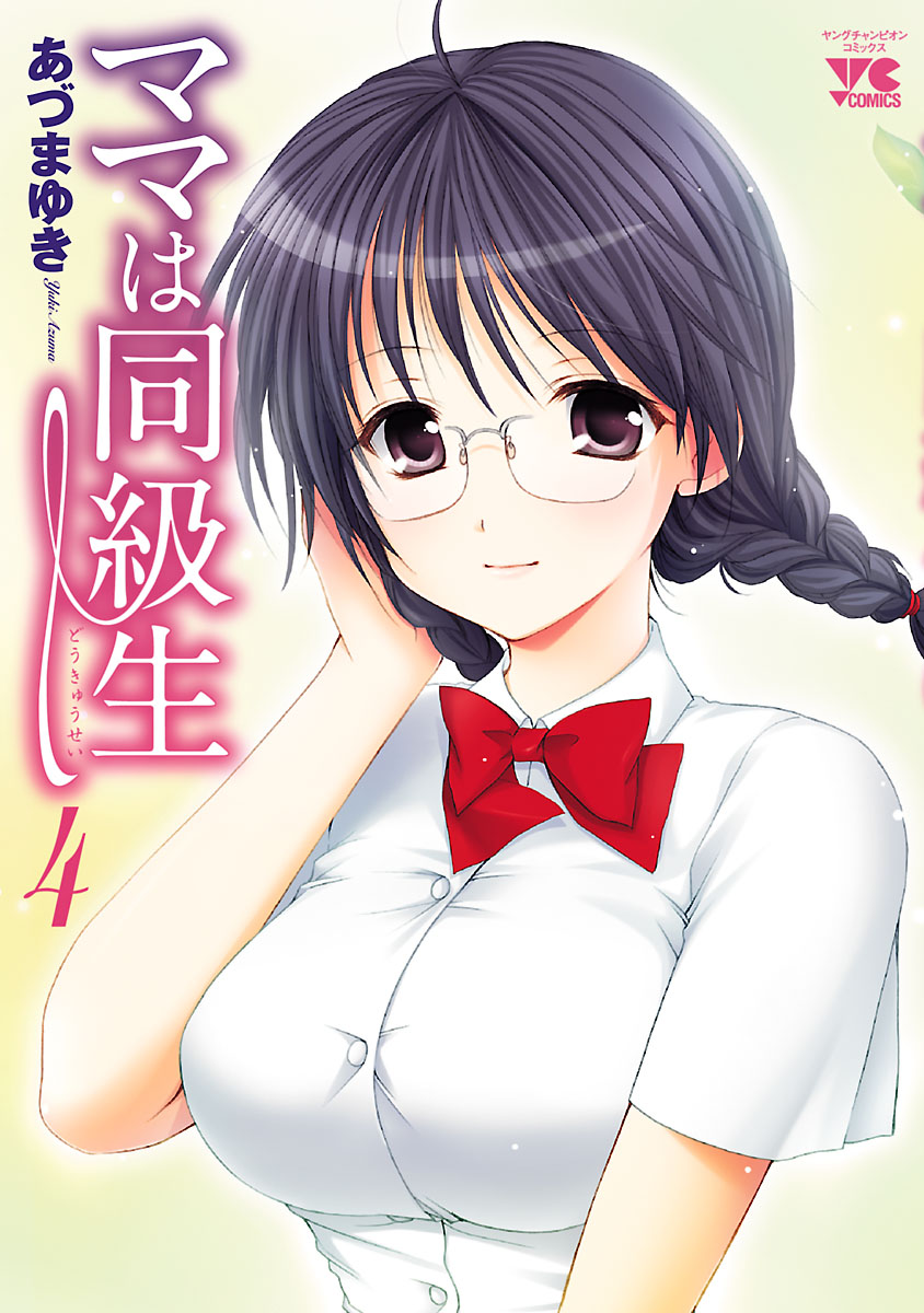 Mama wa Doukyuusei manga cover