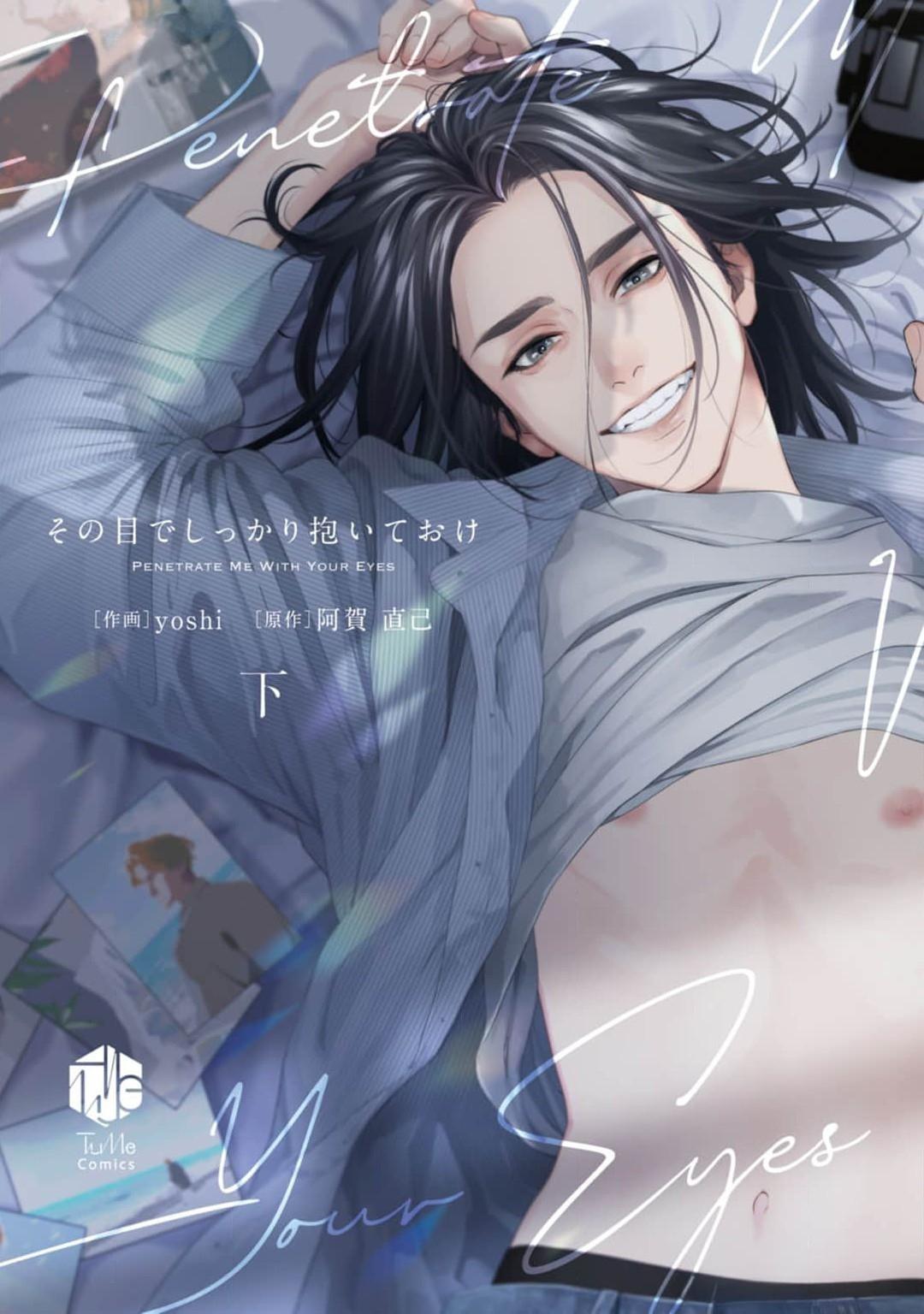 Sono Me de Shikkari Daite oke manga cover