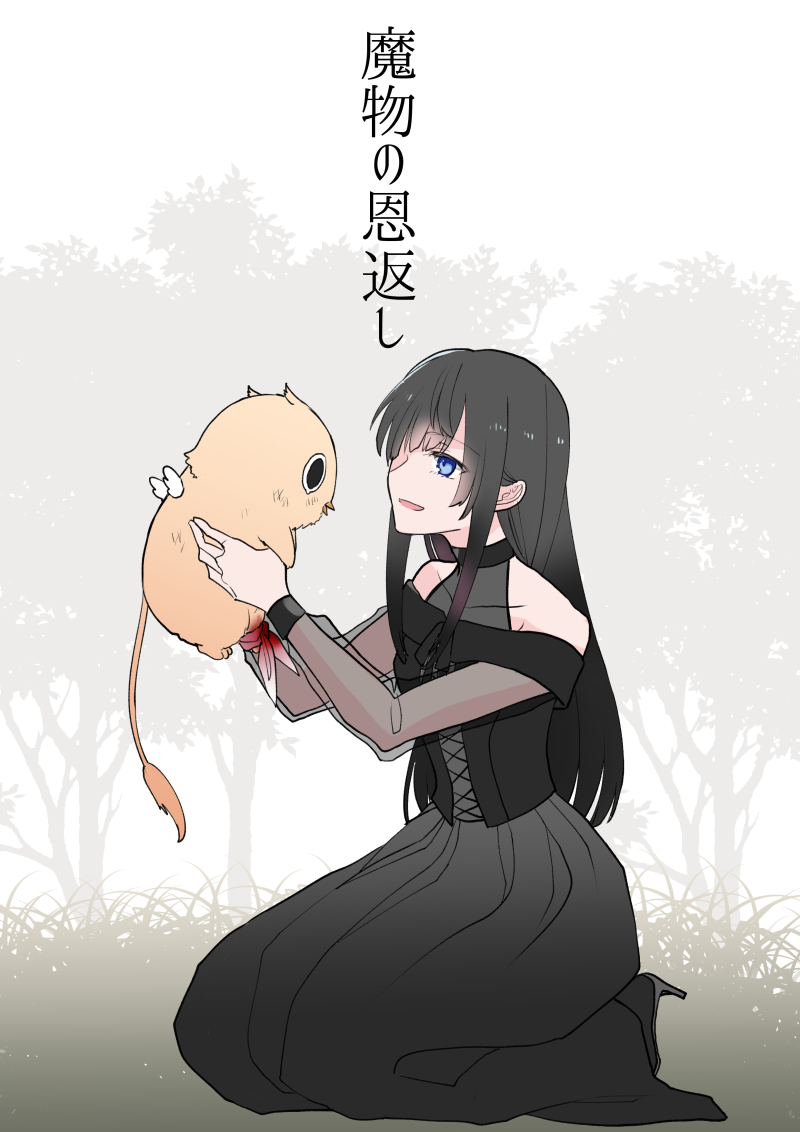 Mamono no Ongaeshi manga cover