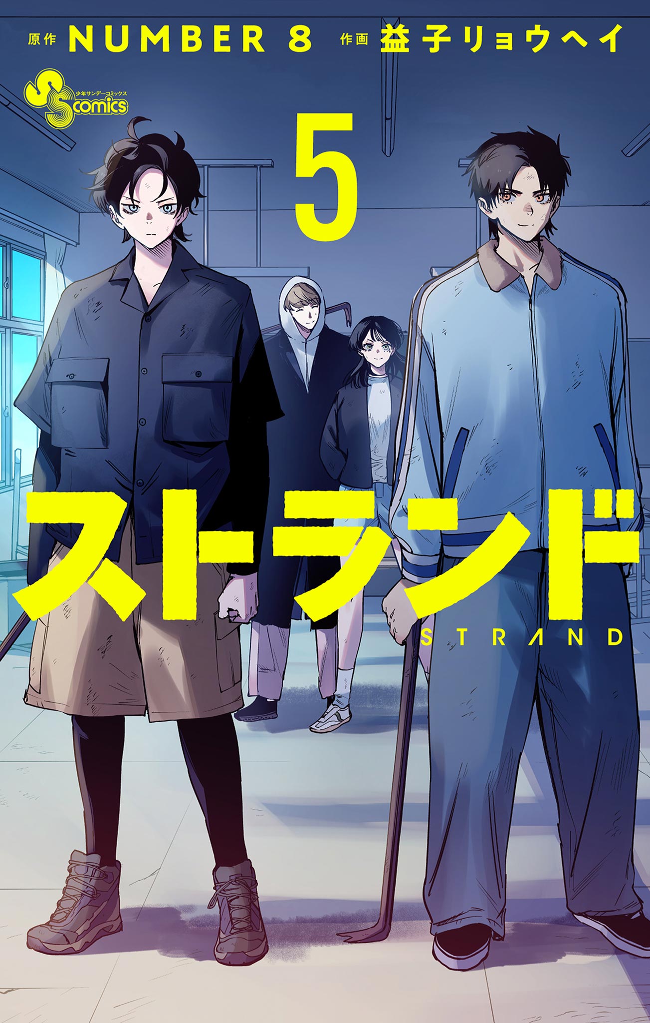 Strand manga cover