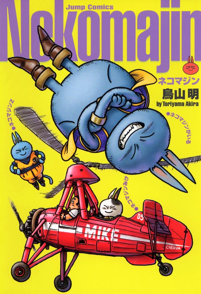 Neko Majin manga cover
