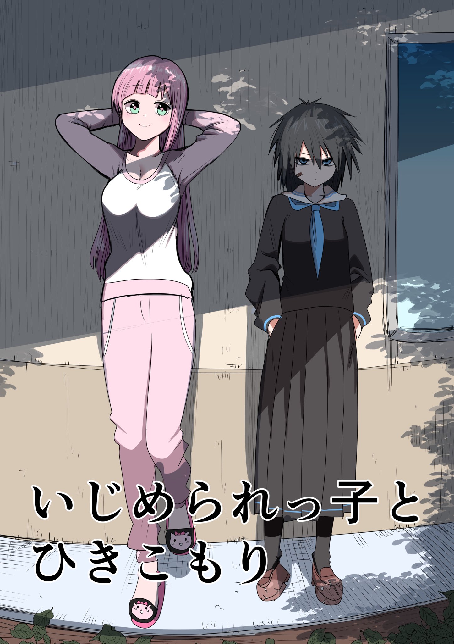 Ijimerarekko to Hikikomori manga cover