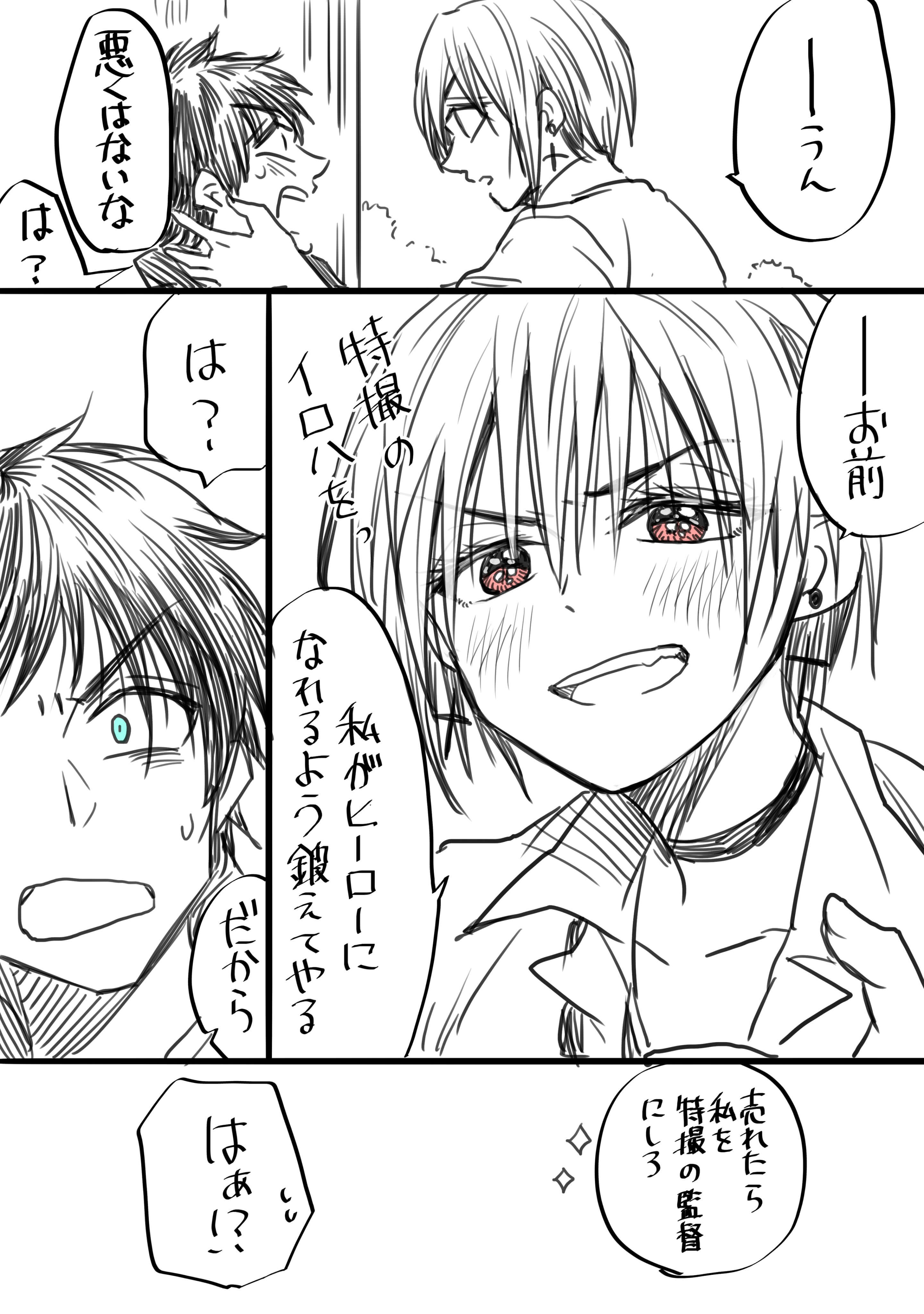 At 9am. I was in front of the TV. manga cover