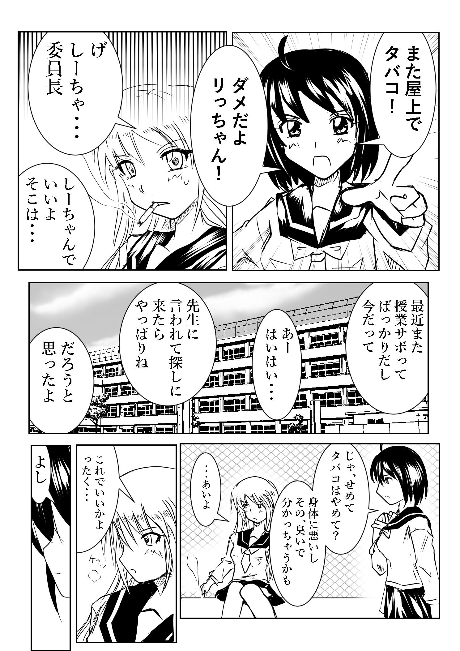 Delinquent Girl and Class Rep manga cover