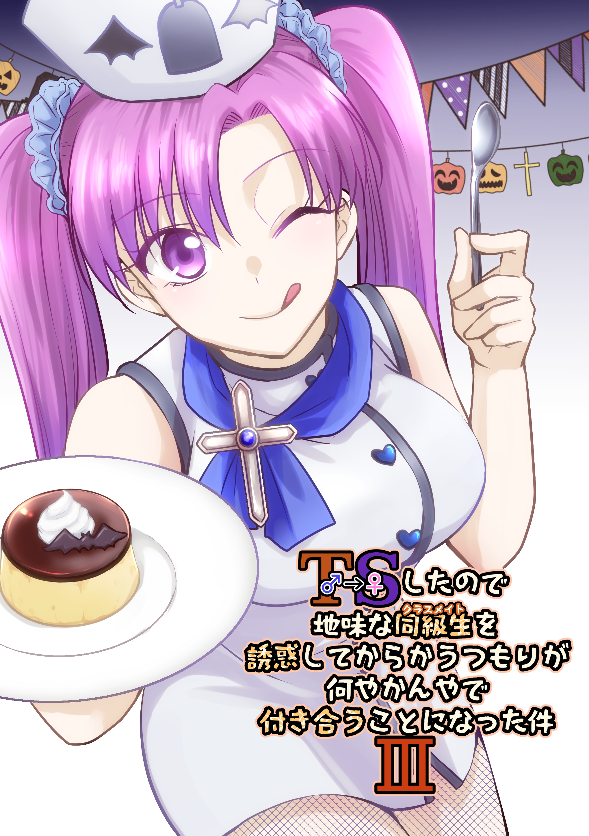 I Got Genderswapped (♂→♀), so I Tried to Seduce My Classmate manga cover
