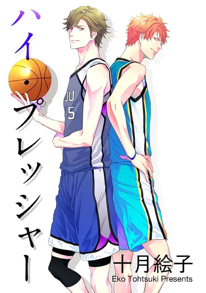 High Pressure manga cover