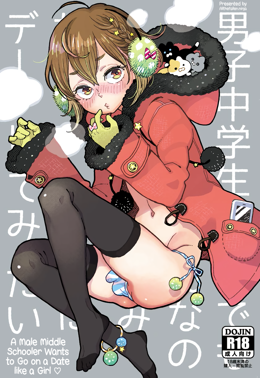 Danshi Chuugakusei demo Onnanoko Mitai ni Date Shite Mitai manga cover