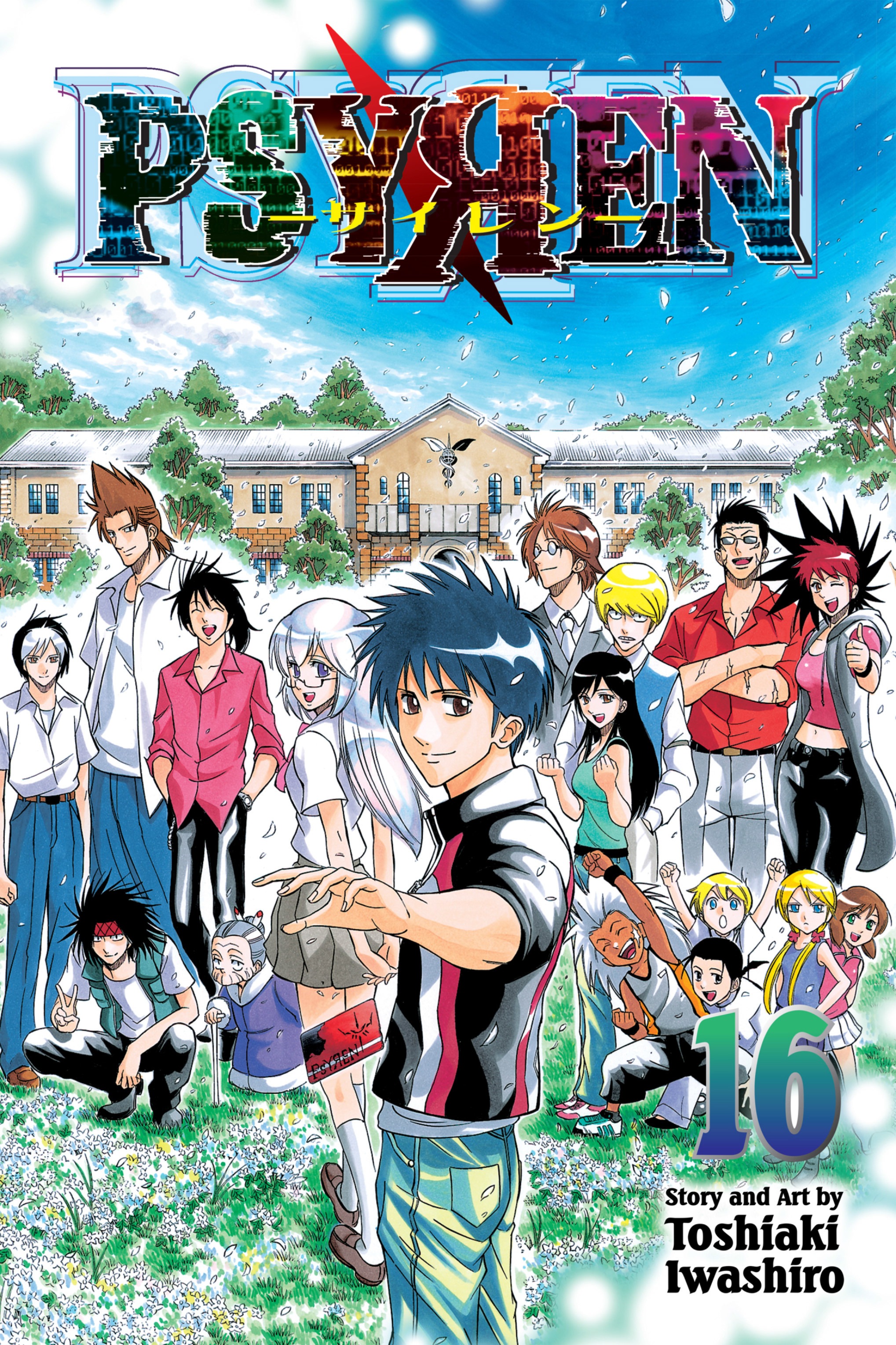 Psyren manga cover