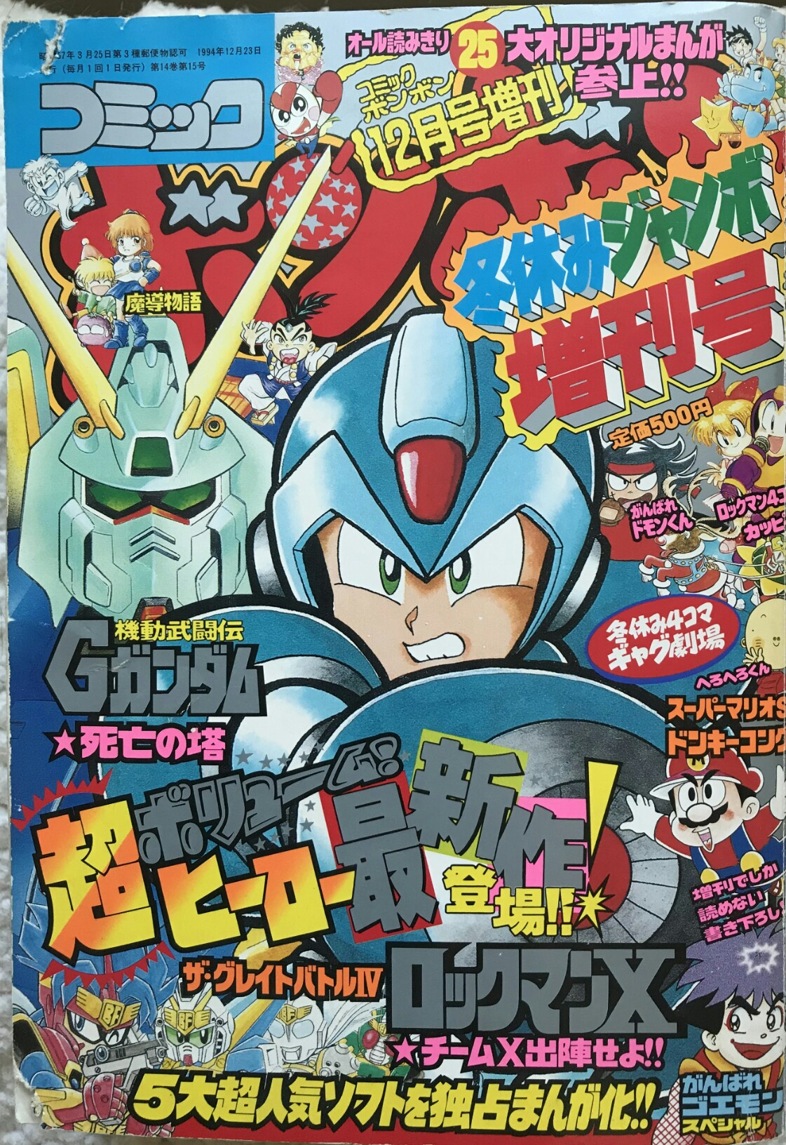 Mega Man X - Team X, Move Out!! manga cover