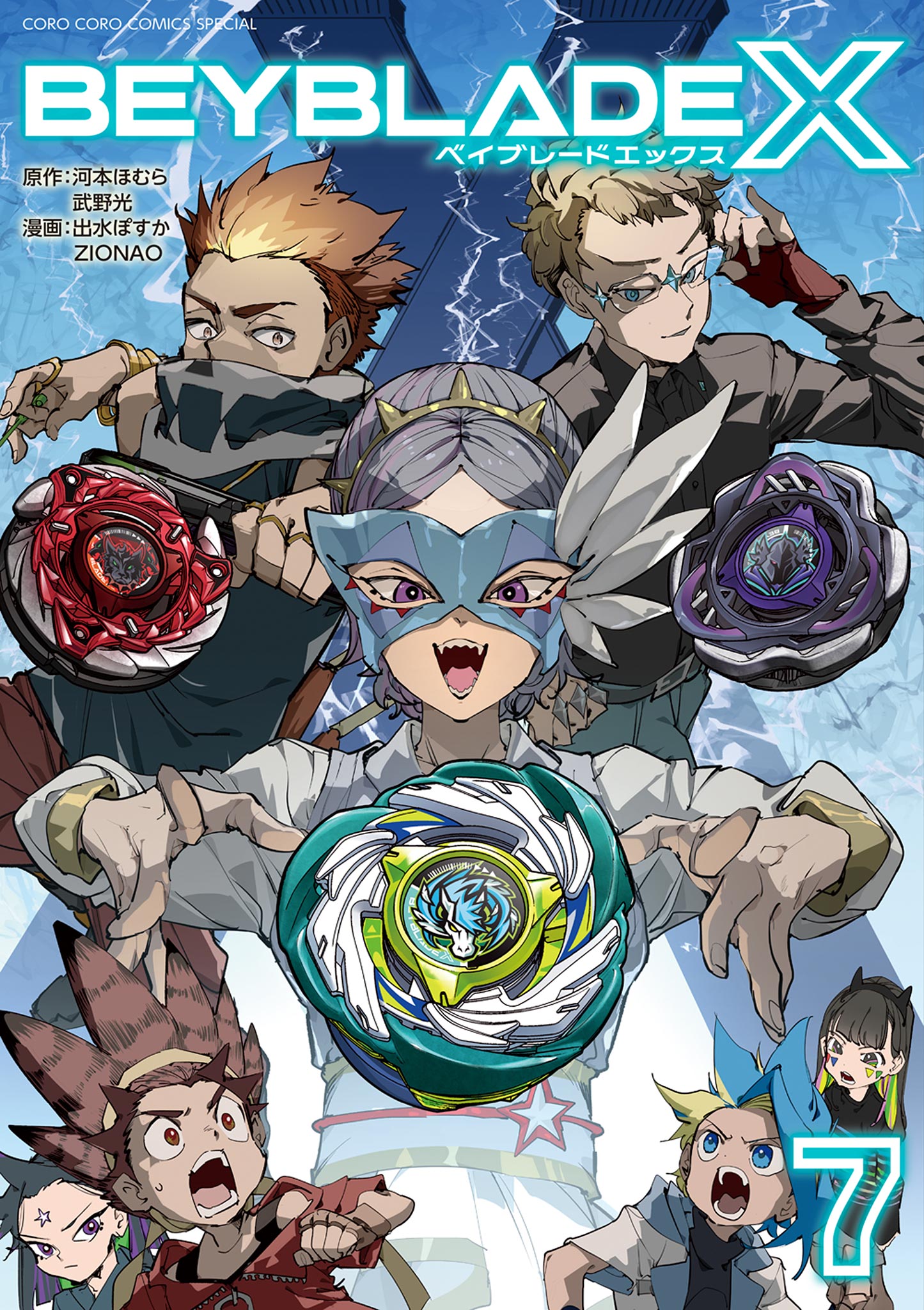 Beyblade X manga cover