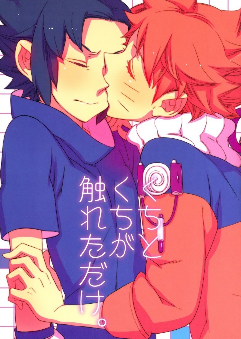 Kuchi to Kuchi ga Fureta dake. manga cover