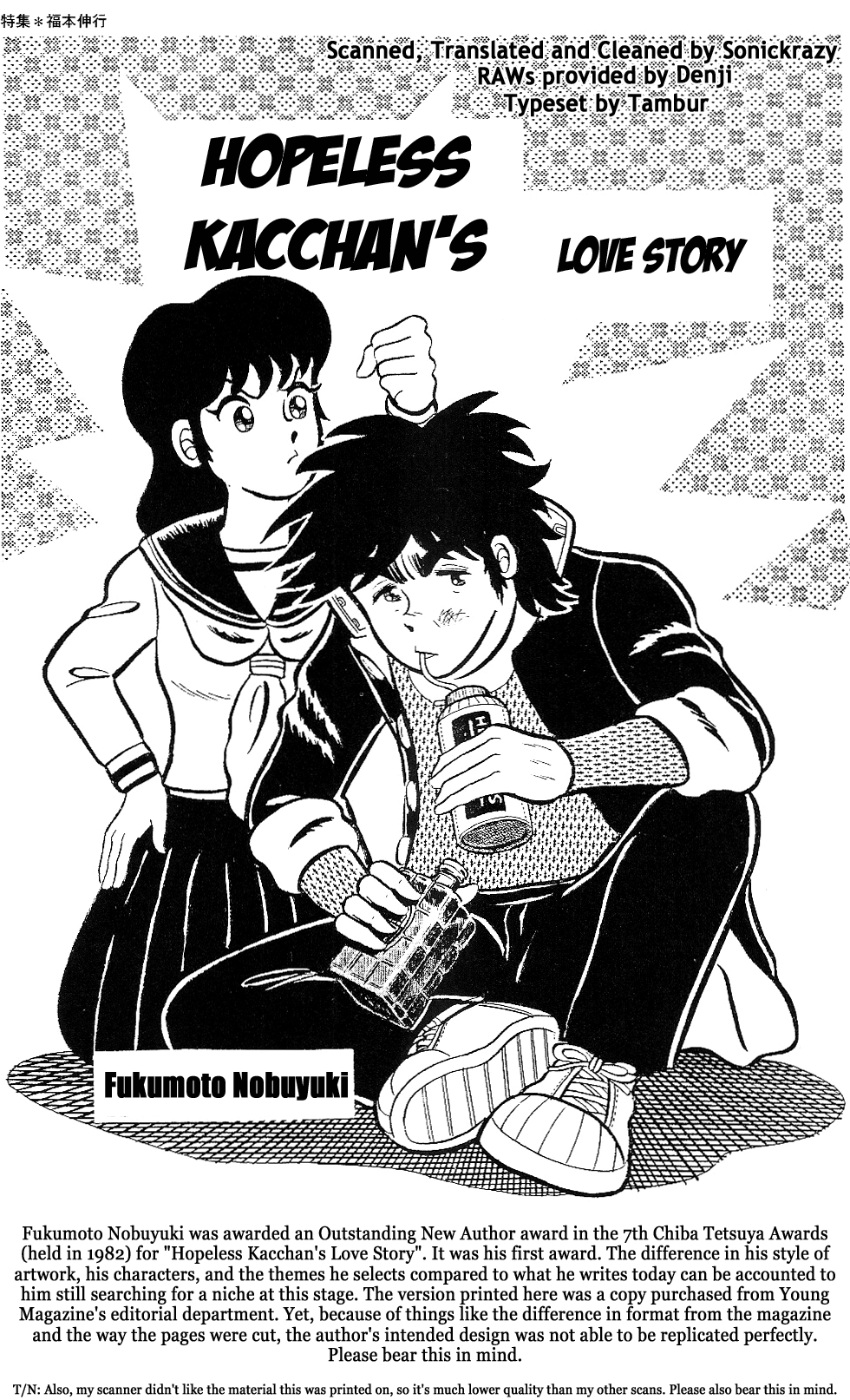 Hopeless Kacchans Love Story manga cover