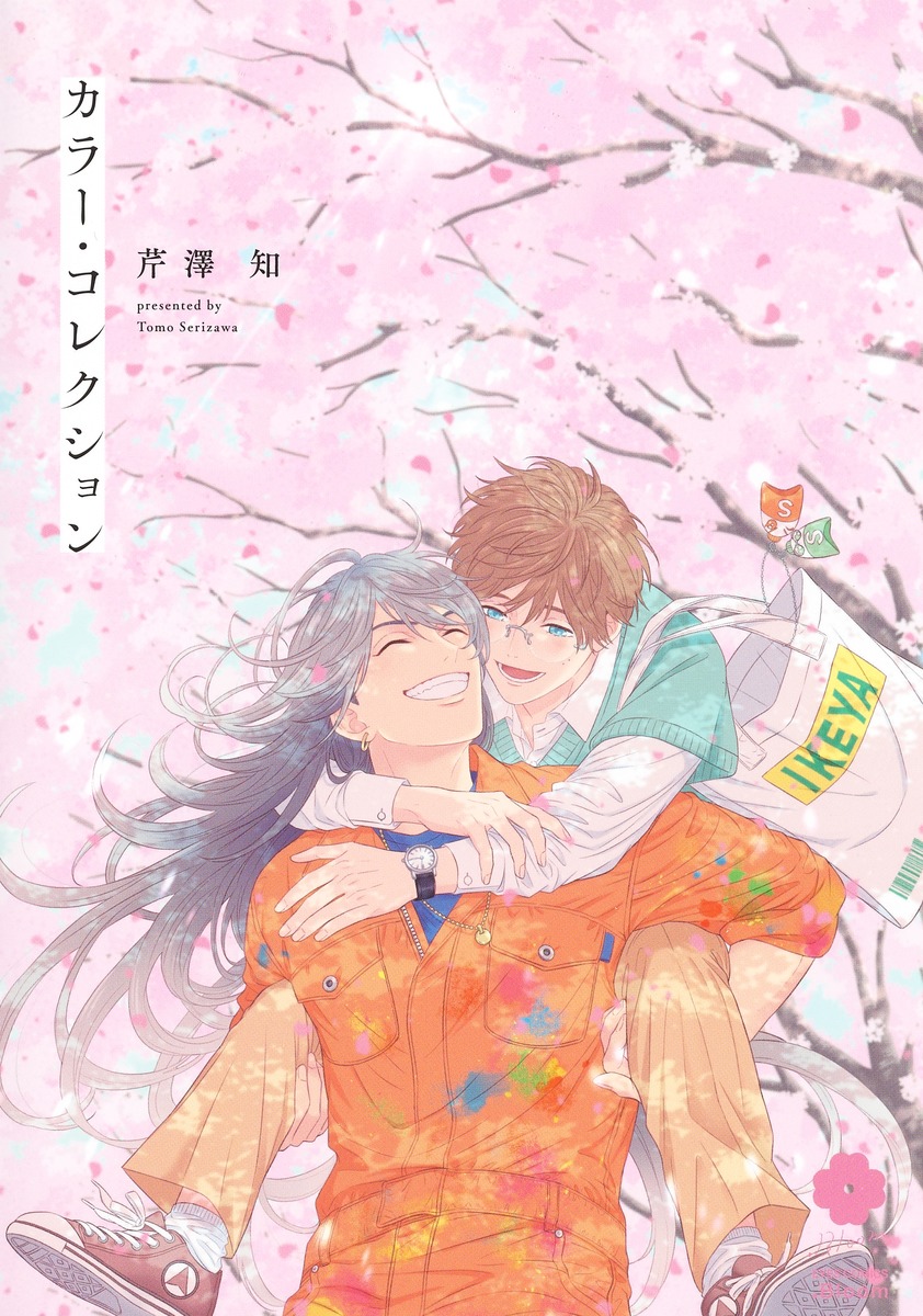 Color Collection manga cover
