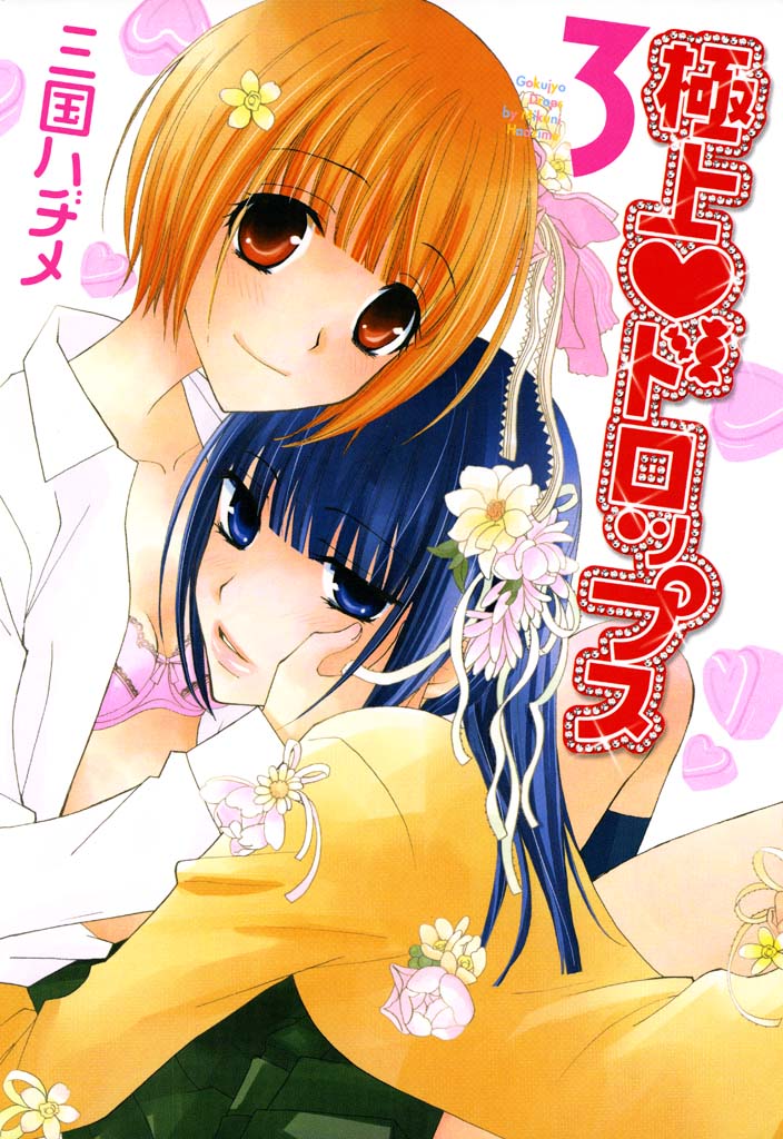 First-Rate Drops manga cover