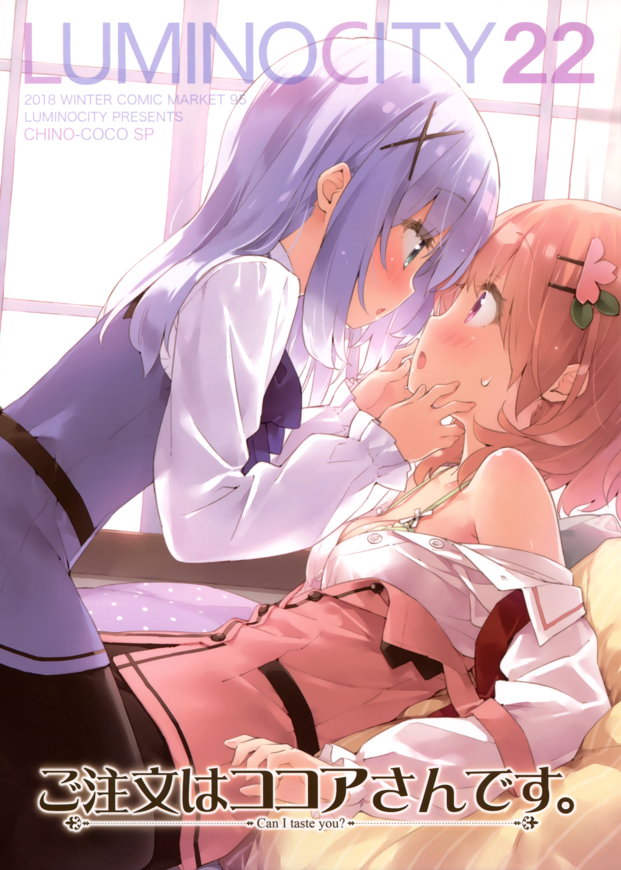 Gochuumon wa Usagi desu ka? - Can I Taste You? (Doujinshi) manga cover