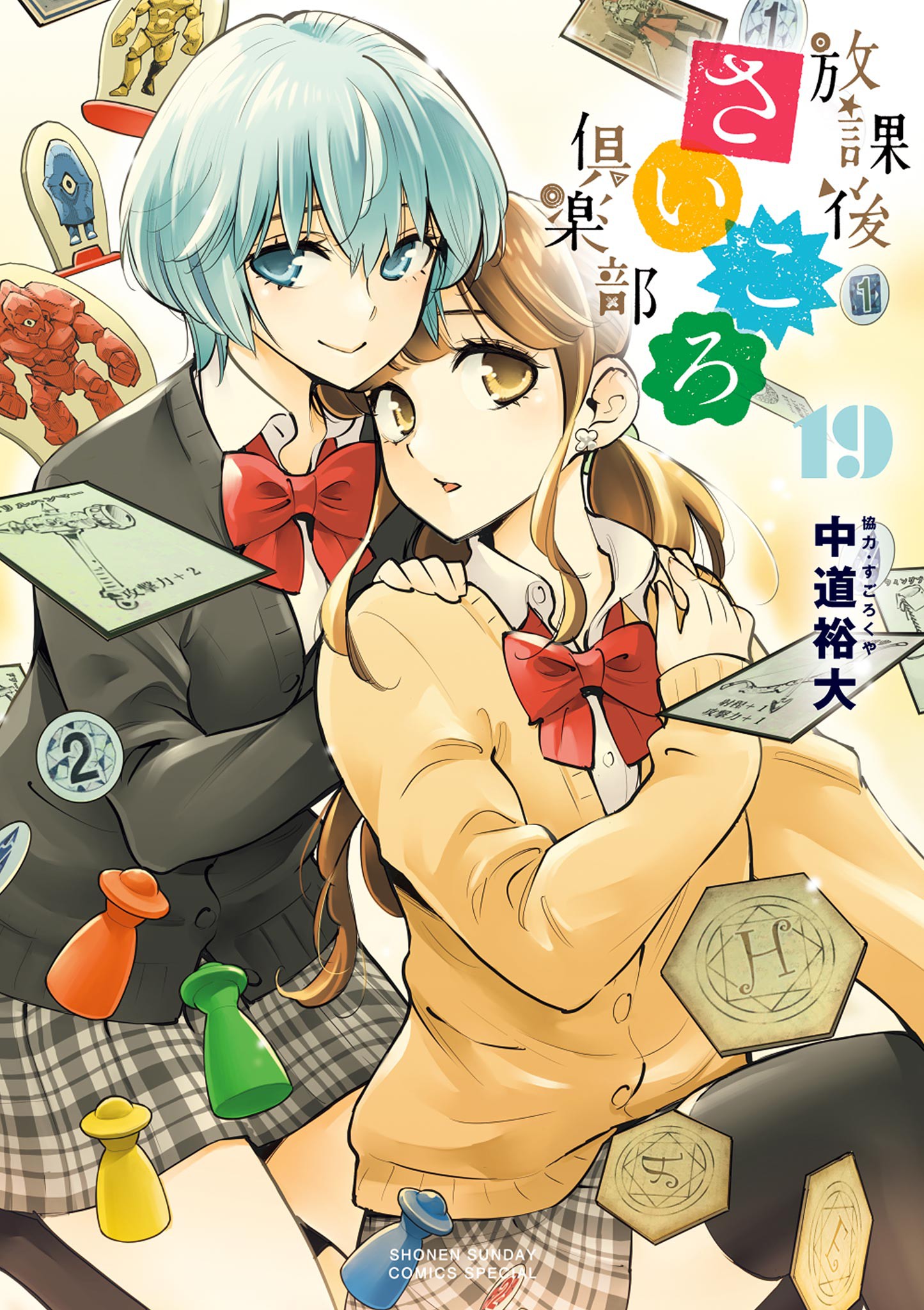 After School Dice Club manga cover