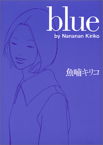 Blue manga cover