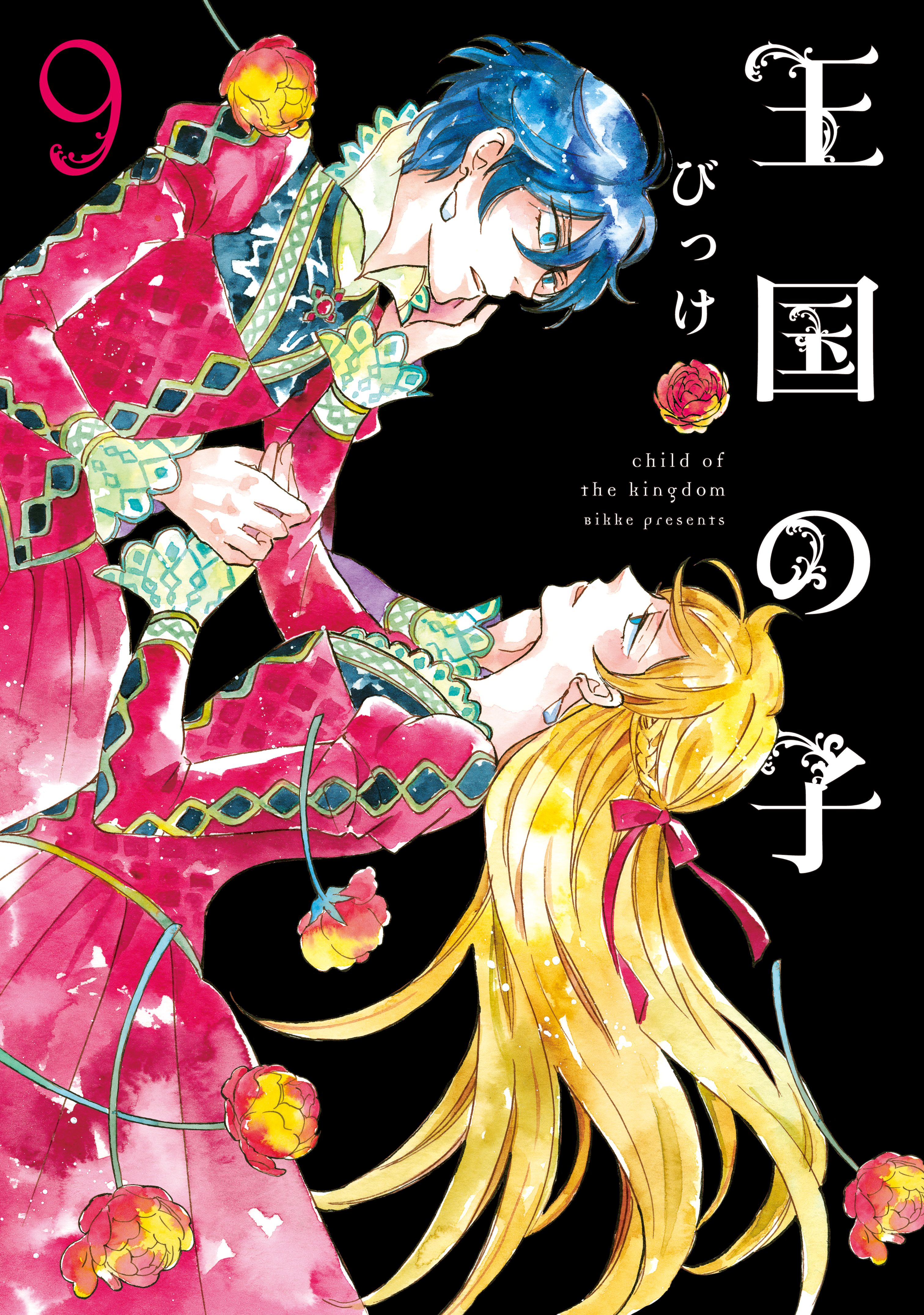Child of the Kingdom manga cover