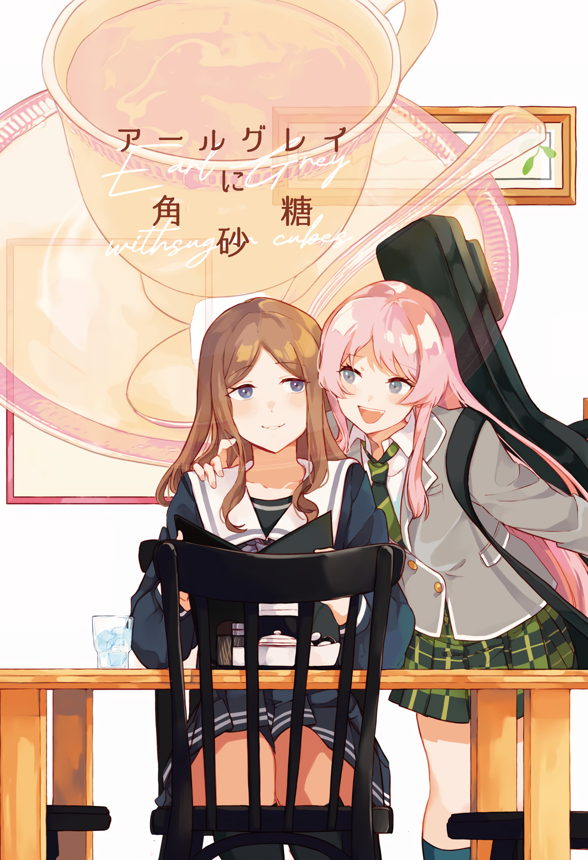 BanG Dream! - Earl Grey With Sugar Cubes (Doujinshi) manga cover