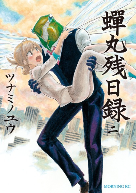 Semimaru Zanjitsuroku manga cover