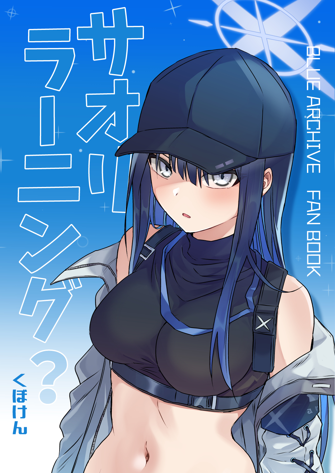 Blue Archive - Kubokens Saori Shorts manga cover
