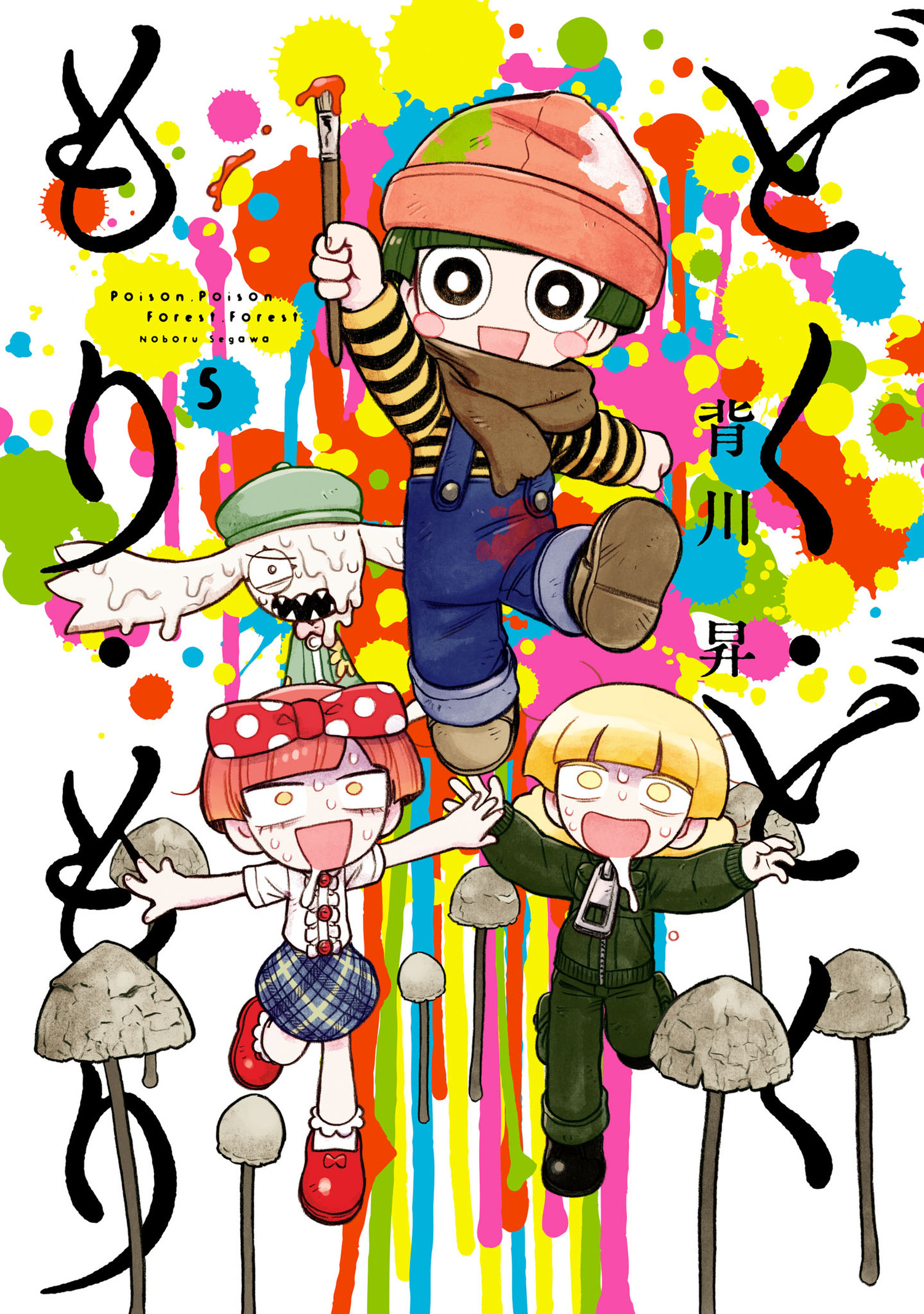Doku Doku Mori Mori manga cover