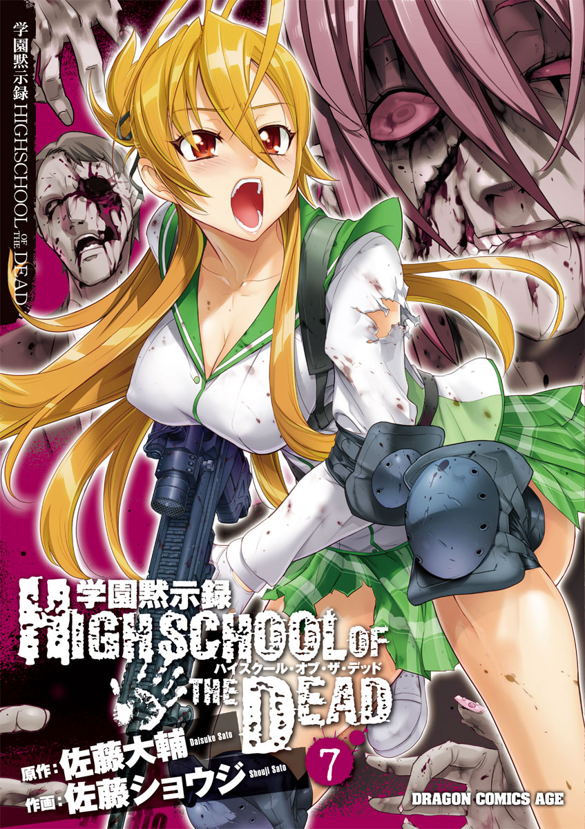 Highschool of the Dead manga cover