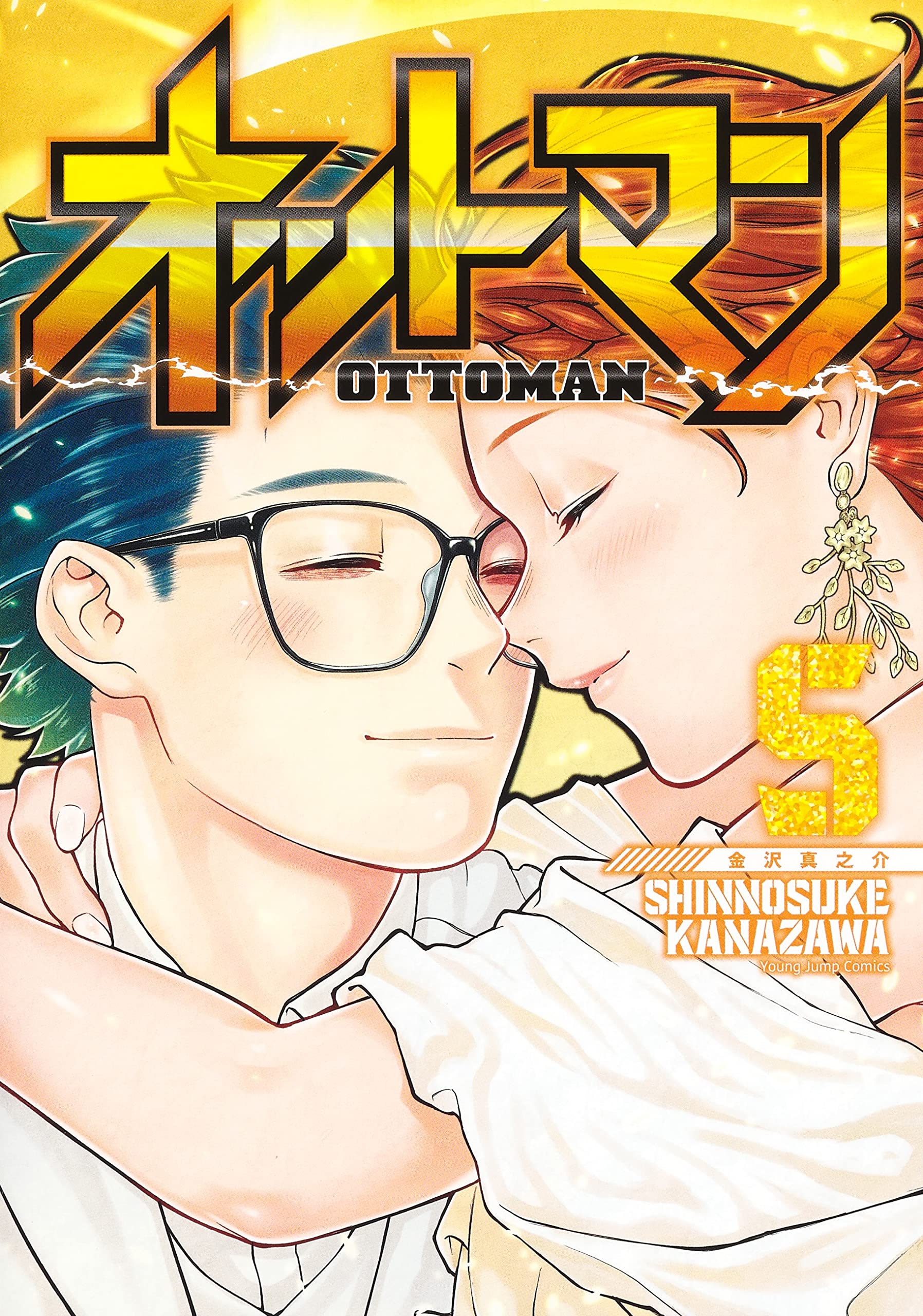 Ottoman manga cover