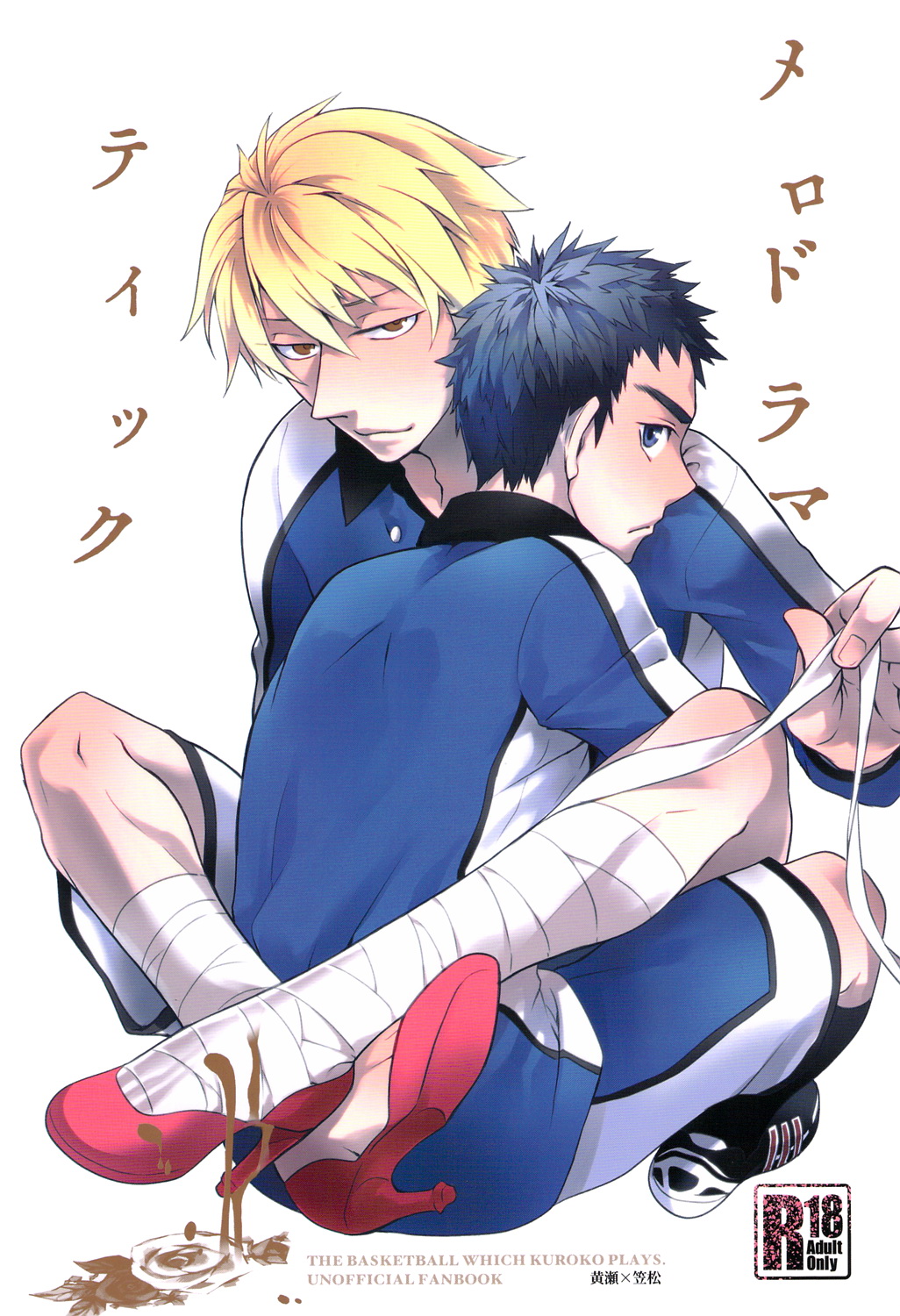 Kurokos Basketball - Melodramatic (Doujinshi) manga cover