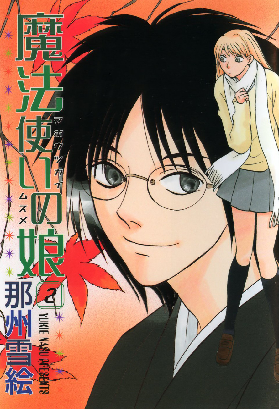 The Magicians Daughter manga cover