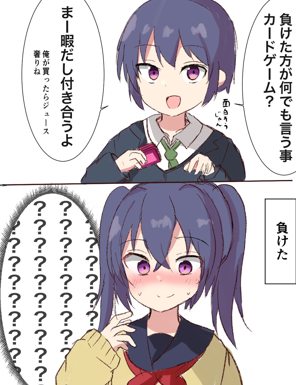 A 2-Panel Style Manga Where the Crossdressing Boy Instantly Loses. manga cover