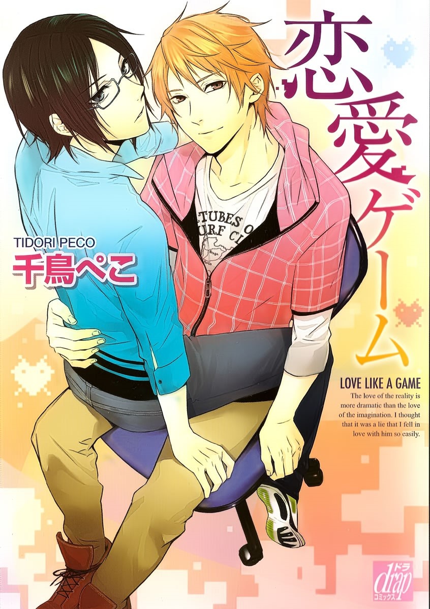 Renai Game manga cover