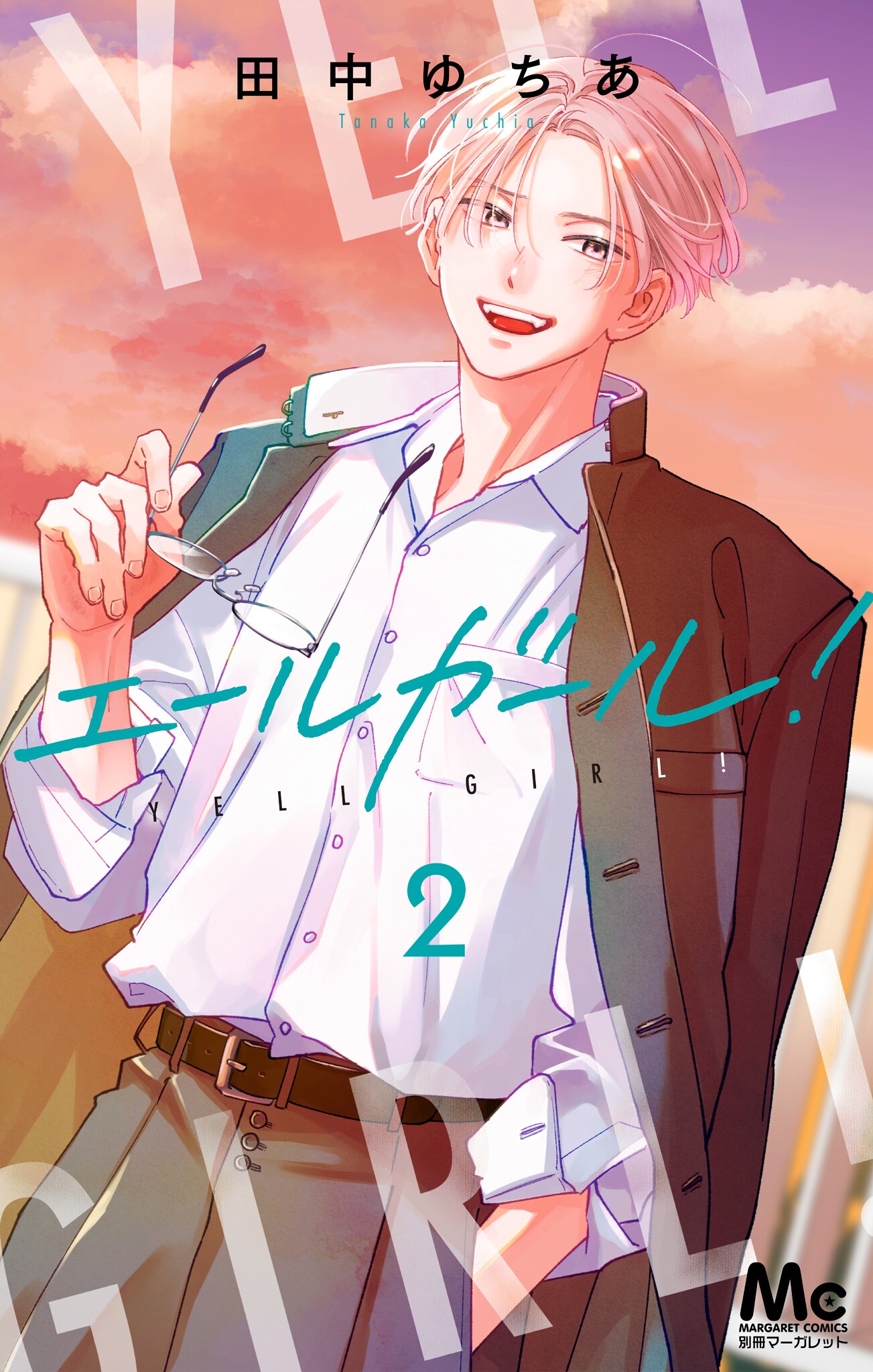 Yell Girl! manga cover