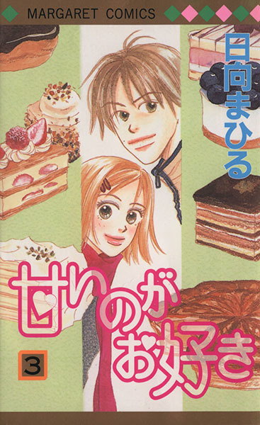 Amai no ga Osuki manga cover