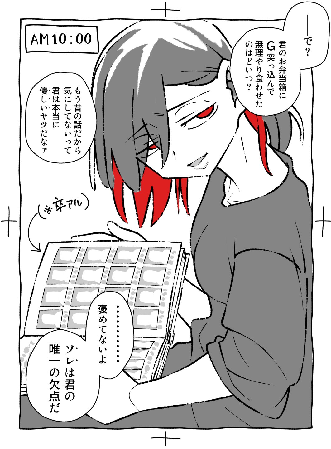 Let Me Introduce My Crazy Girlfriend!! manga cover