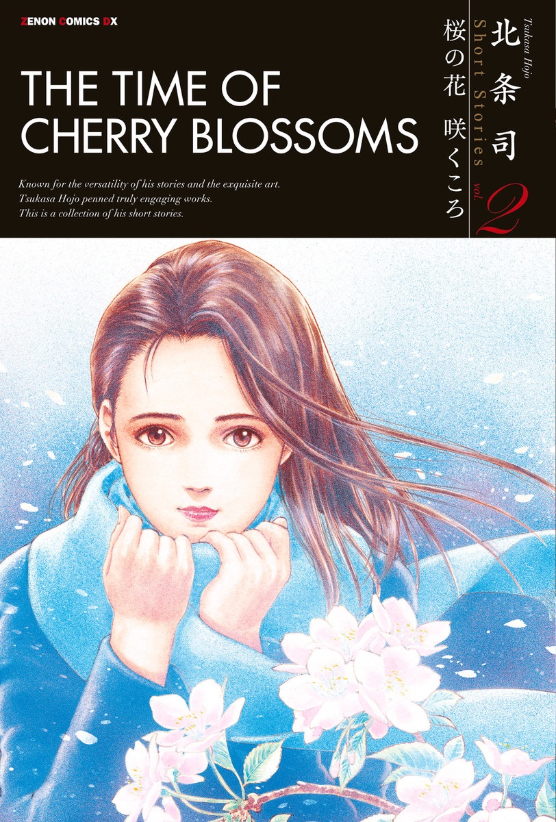 The Time of Cherry Blossoms manga cover