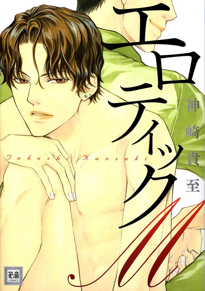 Erotic M manga cover