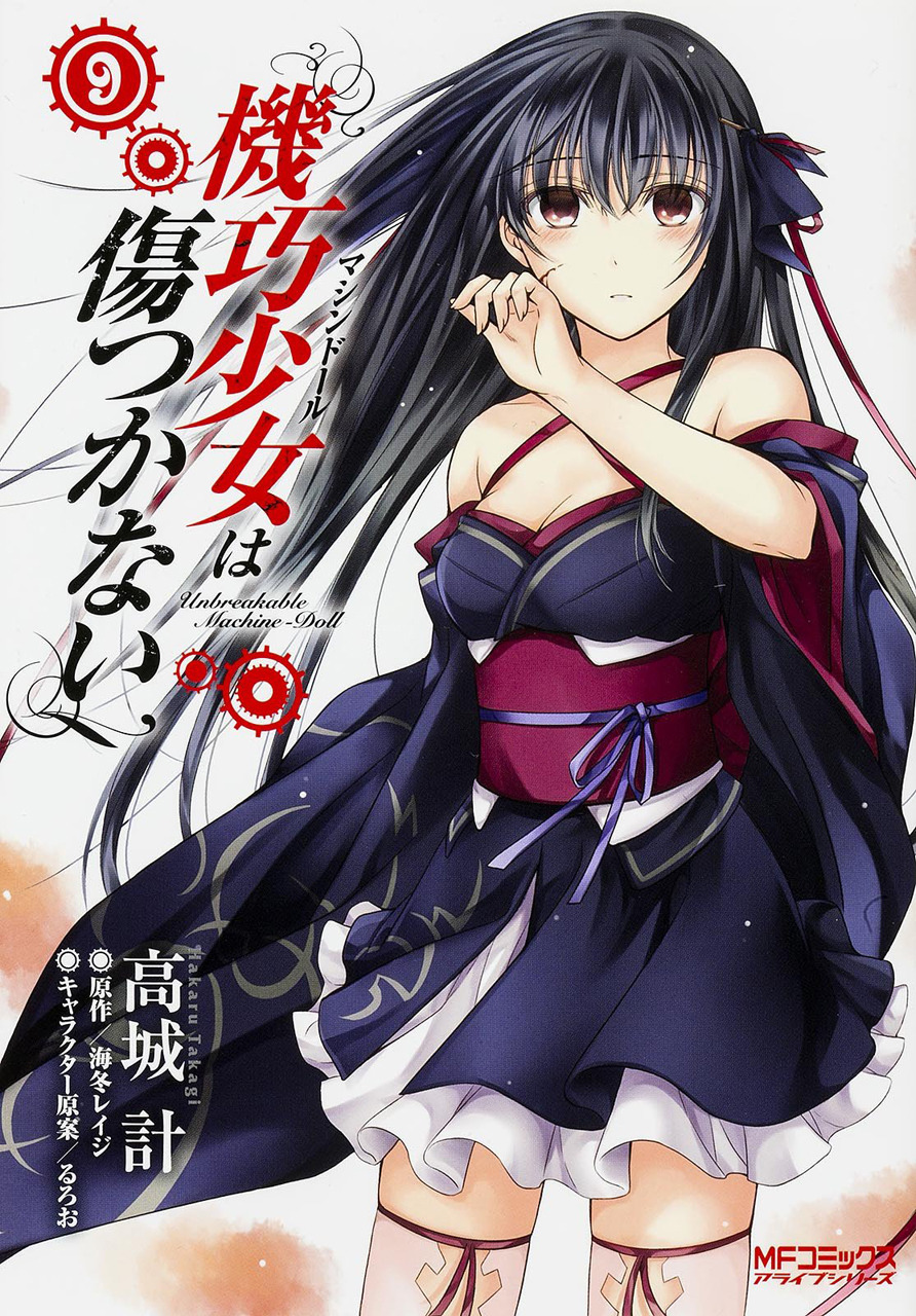 Unbreakable Machine-Doll manga cover