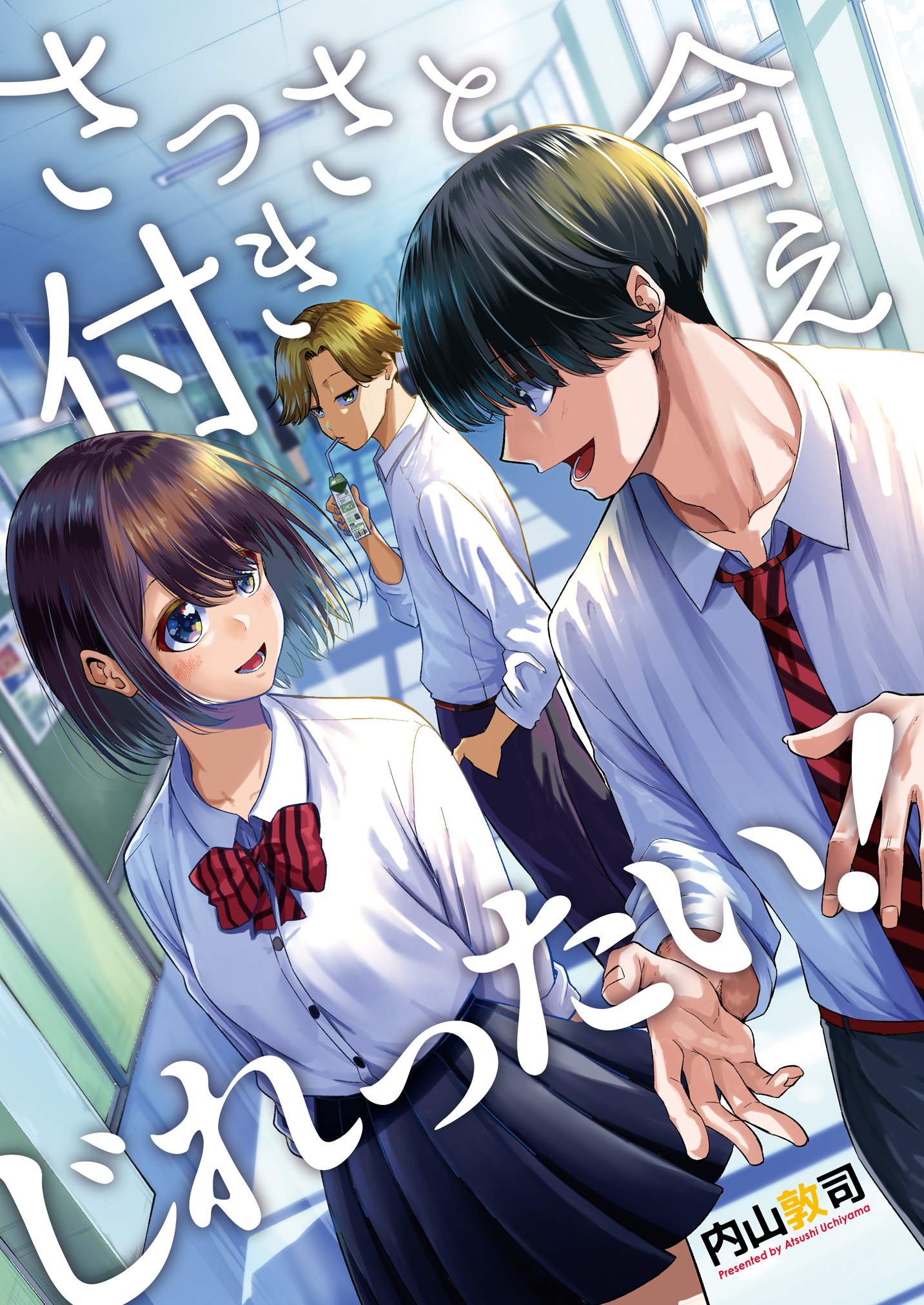 Osananajimi no Manga manga cover