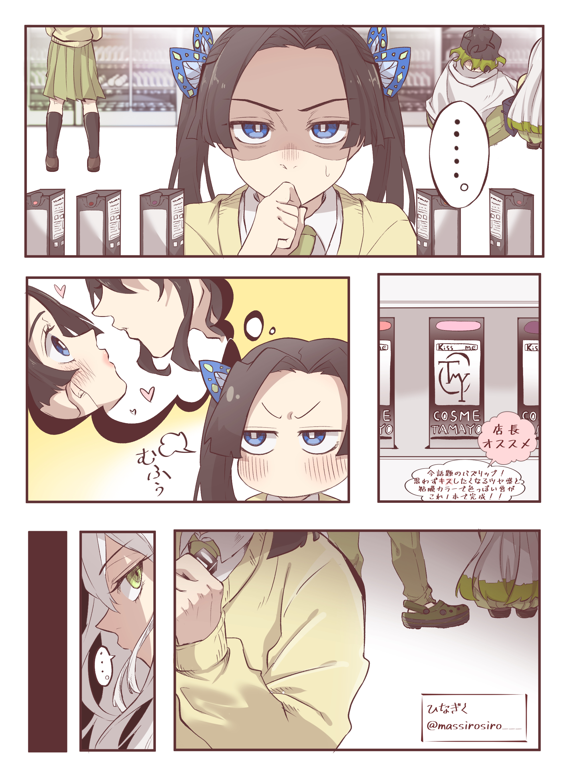 Kimetsu no Yaiba - A Story about Putting on Makeup Because You Want the Person You like to Kiss You (Doujinshi) manga cover