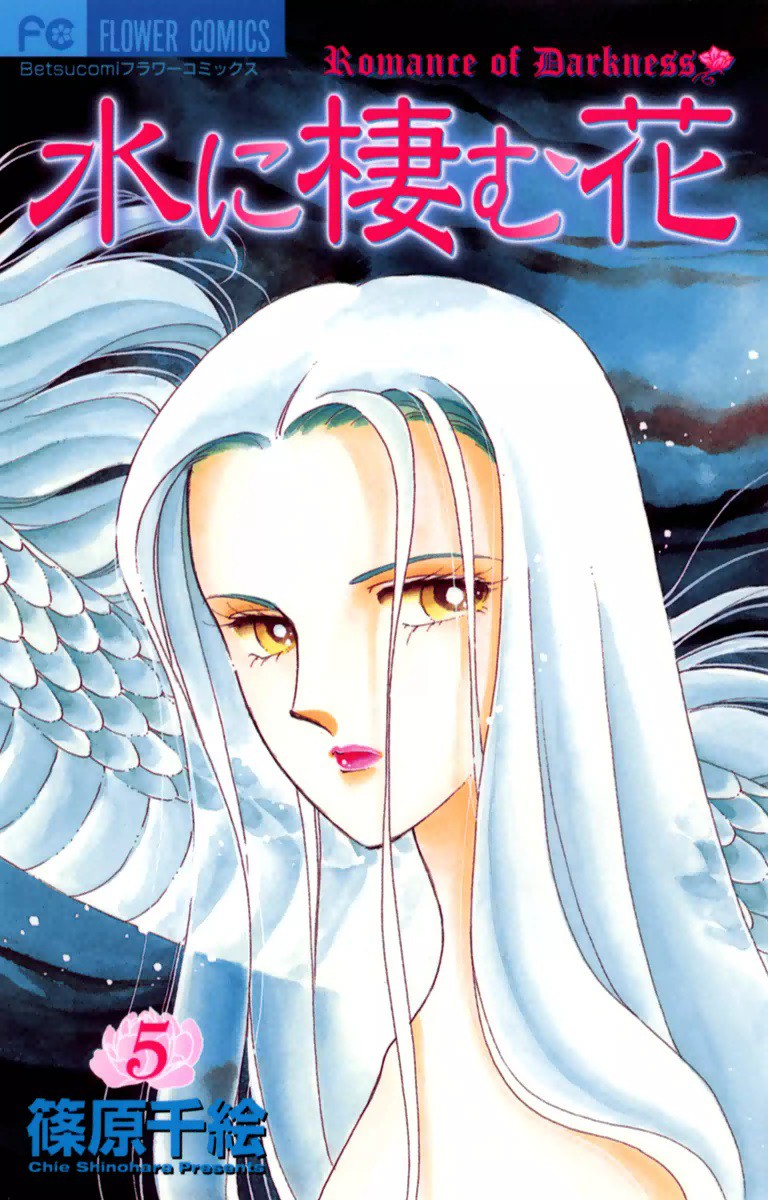 Romance of Darkness manga cover