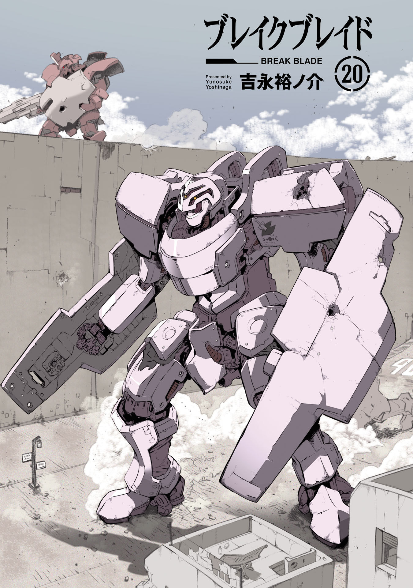 Break Blade manga cover