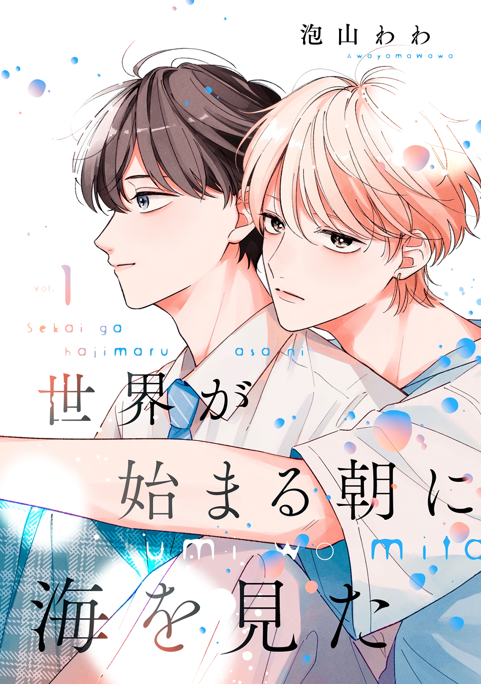 Sekai ga Hajimaru Asa ni Umi wo Mito manga cover