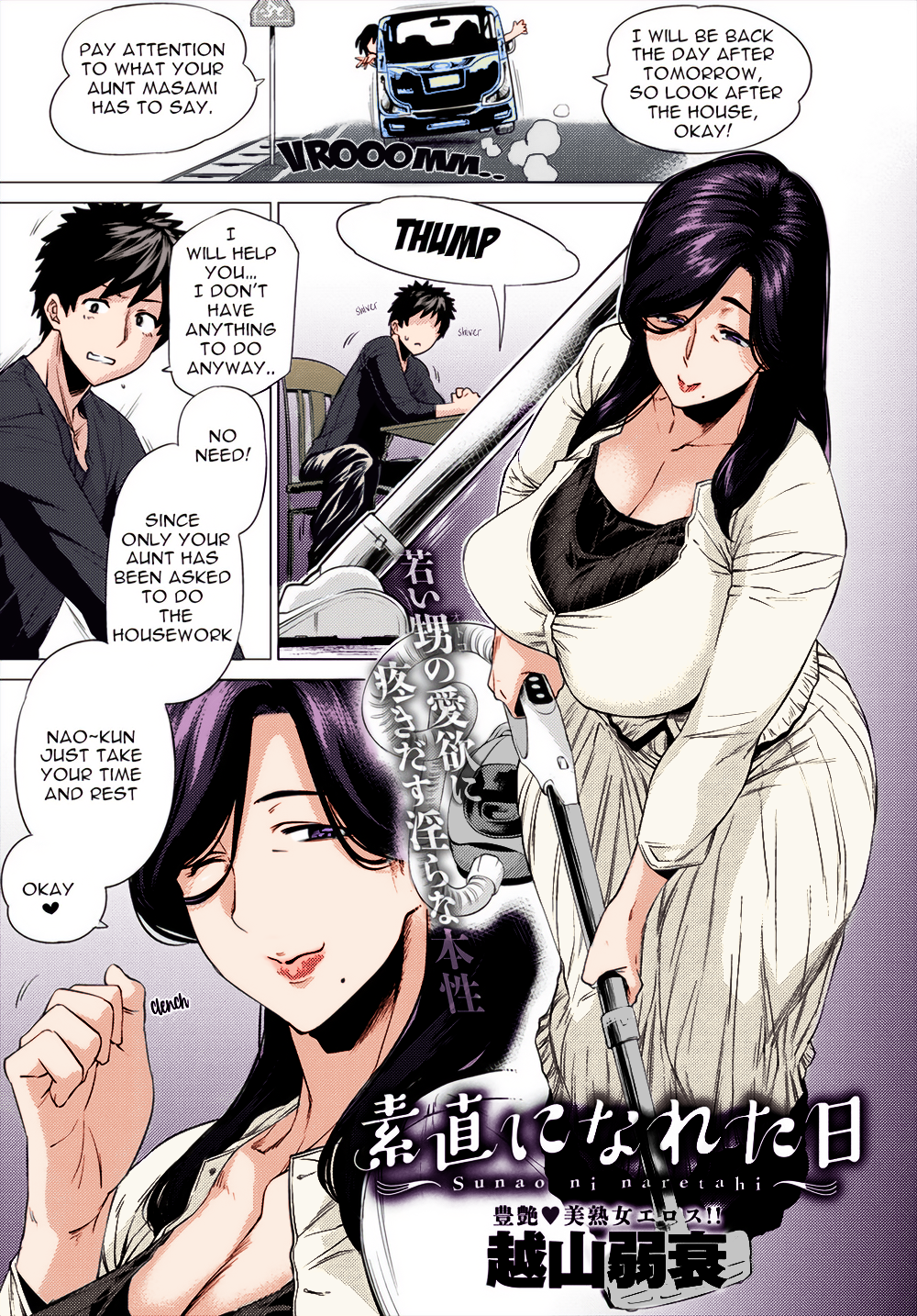 Sunao ni Nareta Hi (Fan Colored) manga cover