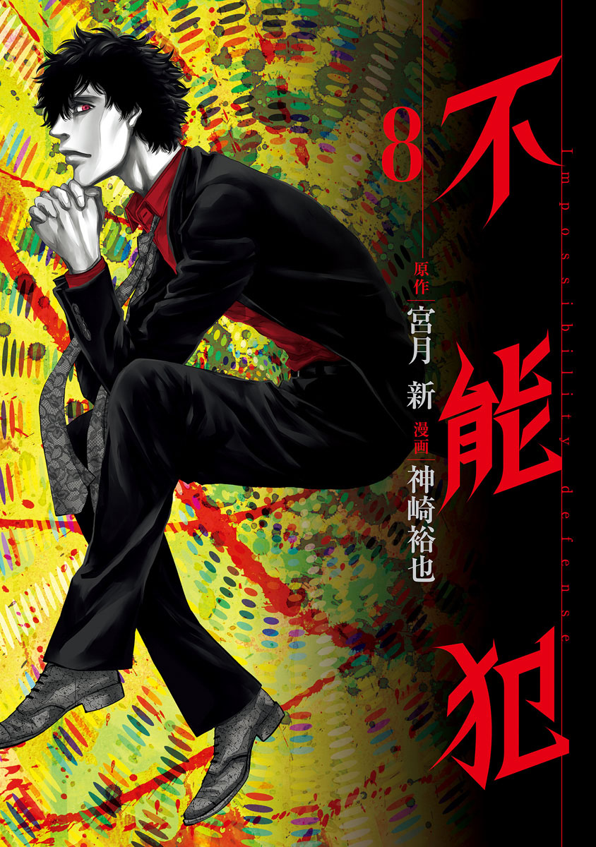 Funouhan manga cover